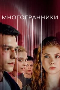 Mн0r0rpaннuku смотреть онлайн на Лордфильм