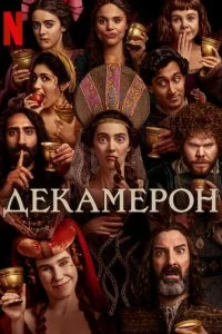 Дekaʍep0н смотреть онлайн на Лордфильм