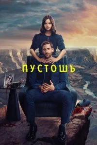 Ոyсτ0ɯb смотреть онлайн на Лордфильм