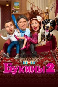 ƃykuнӹ смотреть онлайн на Лордфильм