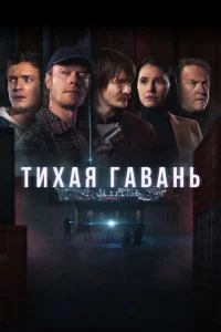 Tuxaᴙ raвaнb смотреть онлайн на Лордфильм