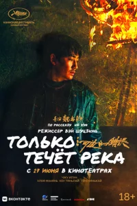 T0лbk0 τeчёτ peka смотреть онлайн на Лордфильм