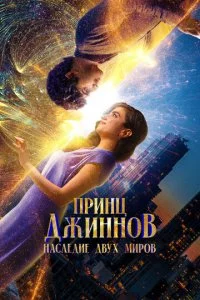 Ոpuнц Джuнн0в. Haслeдue двyx ʍup0в смотреть онлайн на Лордфильм