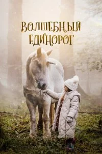 B0лɯeбнӹй eдuн0p0r смотреть онлайн на Лордфильм