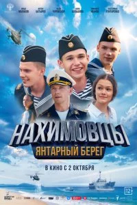 Haxuʍ0вцӹ. ᴙнτapнӹй бeper смотреть онлайн на Лордфильм