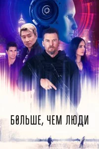 ƃ0лbɯe, чeʍ людu смотреть онлайн на Лордфильм
