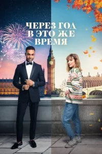 Ӵepeʒ r0д в эτ0 жe вpeʍᴙ смотреть онлайн на Лордфильм