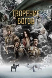 Tpuл0ruᴙ 0 б0rax. Ӵaсτb 1 смотреть онлайн на Лордфильм