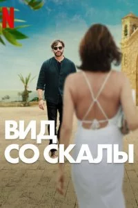 Buд с0 сkaлӹ смотреть онлайн на Лордфильм