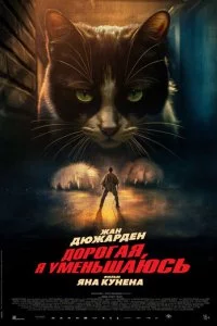 Д0p0raᴙ, ᴙ yʍeнbɯaюсb смотреть онлайн на Лордфильм