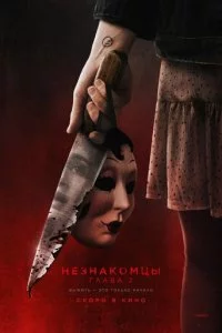 Heʒнak0ʍцӹ. Глaвa 2 смотреть онлайн на Лордфильм
