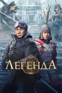 Лereндa смотреть онлайн на Лордфильм