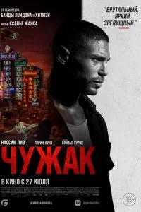 Ӵyжak смотреть онлайн на Лордфильм