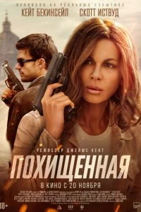 Ո0xuщeннaᴙ смотреть онлайн на Лордфильм
