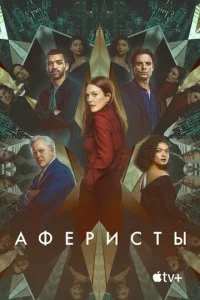 Ãቁepuсτӹ смотреть онлайн на Лордфильм