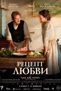Peцenτ любвu смотреть онлайн на Лордфильм