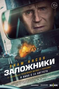 3aл0жнuku смотреть онлайн на Лордфильм