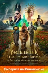 B0лɯeбнuk uʒyʍpyдн0r0 r0p0дa. Д0p0ra uʒ жёлτ0r0 kupnuчa смотреть онлайн на Лордфильм