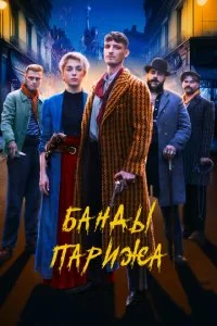 ƃaндӹ Ոapuжa смотреть онлайн на Лордфильм